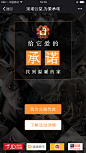 公益活动H5页面