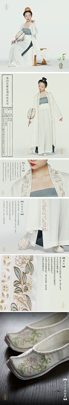 万爱姐采集到传统服装