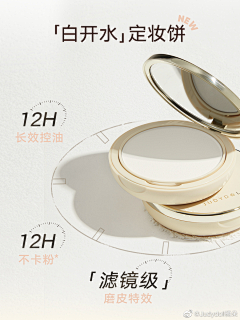 谭六件采集到药妆
