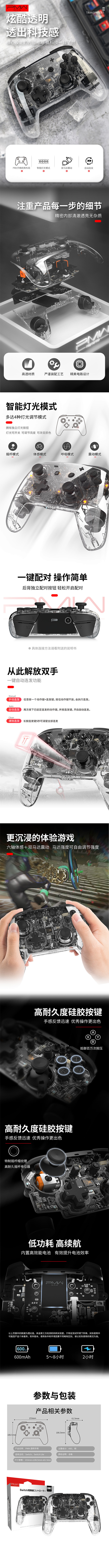 良值(IINE)适用任天堂Switch ...