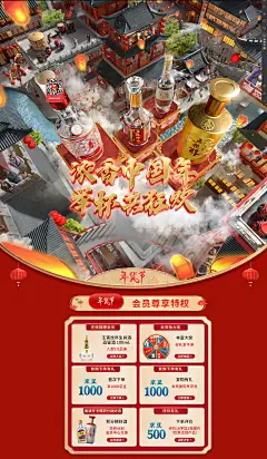 五粮春京东自营旗舰店 - 京东