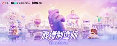 忆晨曦~采集到电商banner