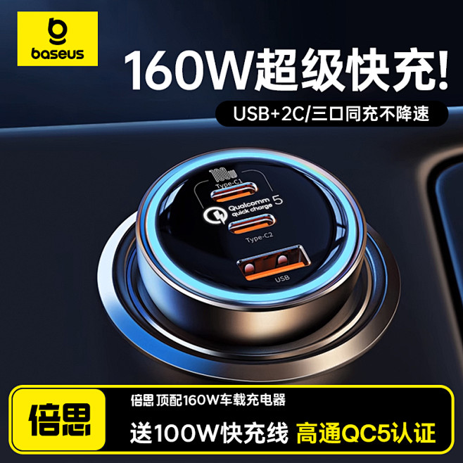 车载充电器_淘宝搜索