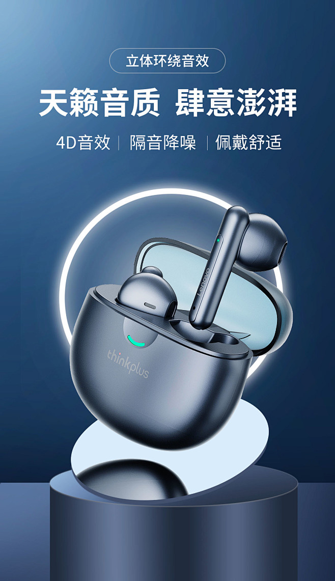 蓝牙耳机几何海报