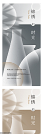  新中式陶瓷艺术展海报 新中式 陶瓷艺术展- 源文件