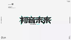 朴实的无华采集到111