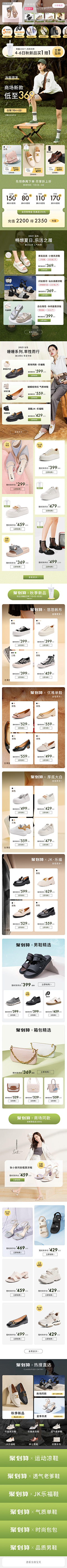 AdelleAdelaide采集到手机端首页