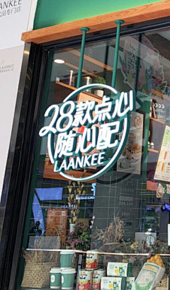 反骨设计FunGood采集到餐饮空间