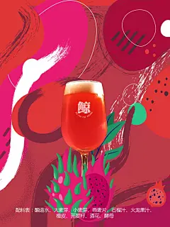 大渔精酿 火龙果石榴古斯酸啤精酿艾尔网红啤酒原浆一次性A桶包邮-淘宝网