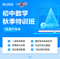 清北网校