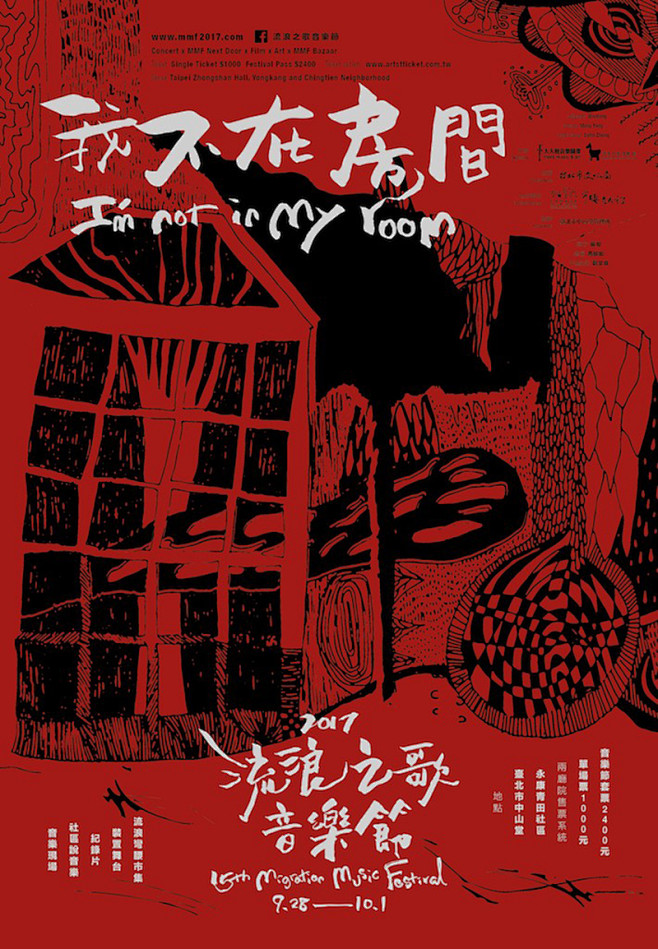 想要更多优质的中文的海报参考？请戳这里 ...