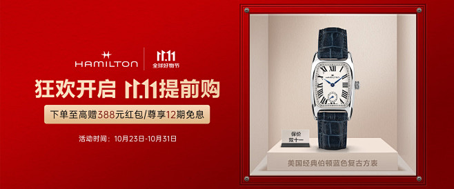 汉米尔顿（Hamilton）黑玥授权专卖...