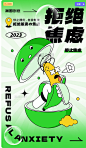 禁止焦虑拒绝焦虑反内卷黑描扁平风趣味手机海报图片_潮国创意