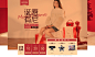 双旦礼遇季；圣可尼SENKNI；圣诞节活动banner；元旦节首页海报；电商
