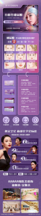 乔雅登玻尿酸_源文件下载_PSD格式_1080X5600像素-微整,整形,美容,医美,填充,美学,面部,系列,玻尿酸,乔雅登-作品编号:2023073017578649-志设-zs9.com-志设网-zs9.com