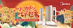 惘倦采集到banner（其他）