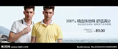 时尚百搭 今春新款 宝贝详情 商品海报图 广告图 男士服装 品质男装 淘宝促销广告 时尚休闲男装 大海报 基本信息