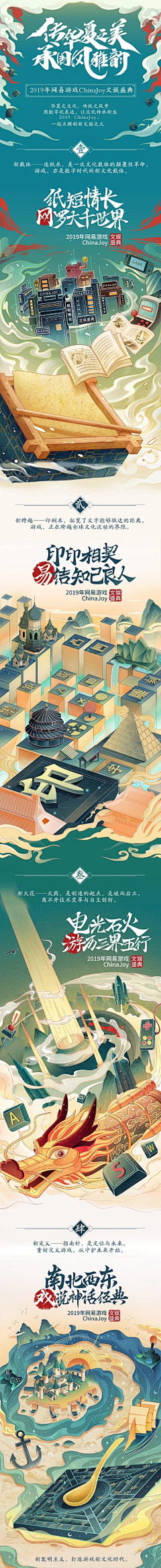 SHANGYOO采集到H5页面