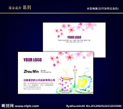 杯子名片 爱情名片 情人名片 情侣名片大图 点击还原