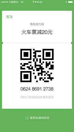 Lily名字十七画采集到App二维码