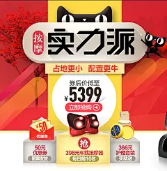 送货入户 无忧退换-kgc官方旗舰店-天...@猫的生活采集到猫的生活:(家电 数码 海报)(278图)_花瓣平面