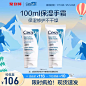 CeraVe适乐肤滋润修护神经酰胺护手霜保湿好吸收-tmall.com天猫