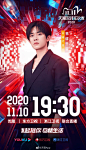 #易烊千玺加盟双十一狂欢夜#
和全能少年 @TFBOYS-易烊千玺 1起探索世界！我的代言人我自豪
O2020年11月10日19:30 ，
#双11狂欢夜#1起挺你，尽情生活～ ​​​ ​​​​