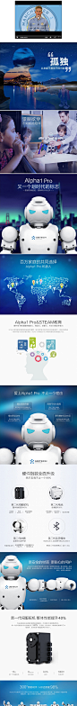 优必选春晚智能机器人阿尔法Alpha1P-高科技正品玩具跳舞APP遥控-tmall_01