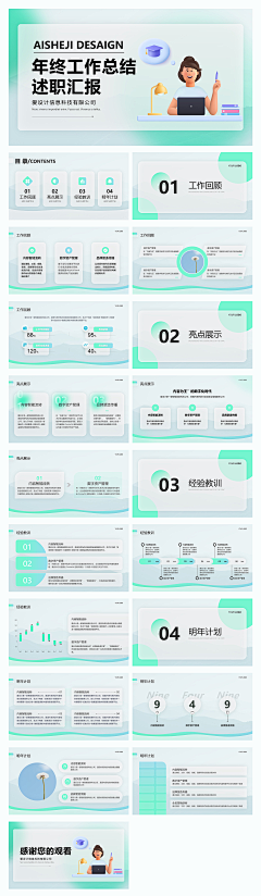 BAEK-DcX采集到PPT