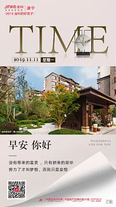早安 问候语 励志 鸡汤 晚安 正能量