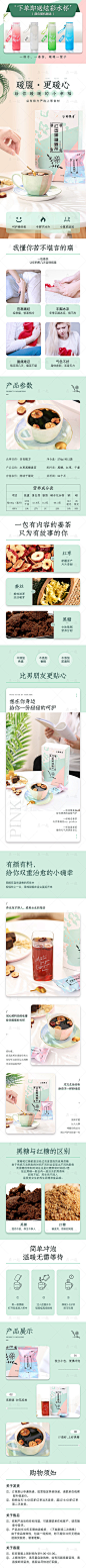 姜糖茶详情-在一起Q4404398