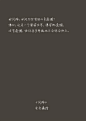 写一首情诗、仓央嘉措