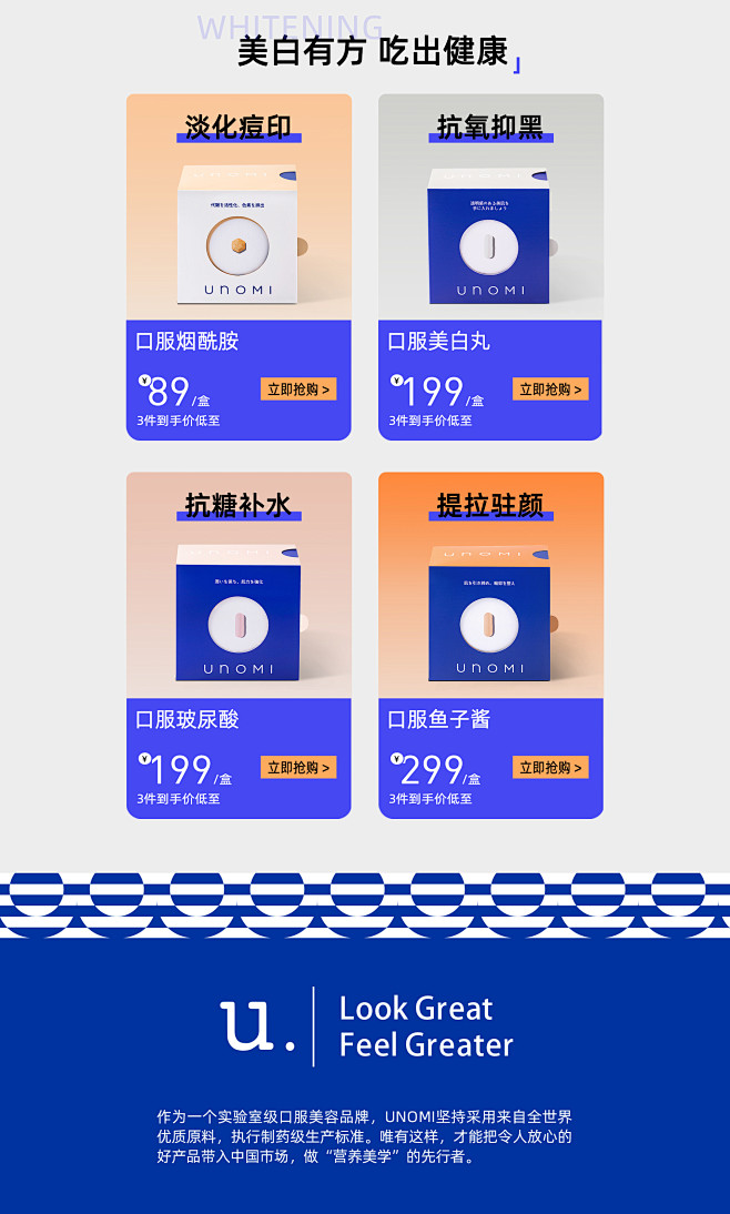 unomi海外旗舰店官网 - 天猫国际