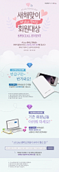 [아모레퍼시픽몰] 우리 아이 얼굴에 꽃이 폈어요~ : 2016-04-01 ~ 2016-04-10