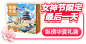 女神节限定侧贴