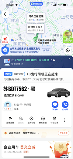 微凉徒眸浅笑醉红楼采集到APP【出行】