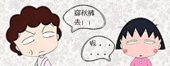 秋裤表情包_百度图片搜索