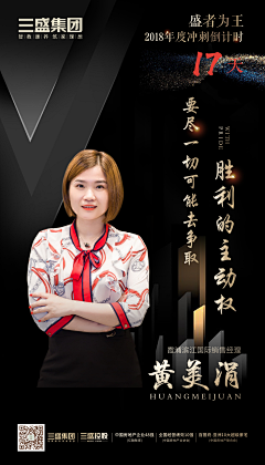 xiong_xiong_Z采集到销售榜单