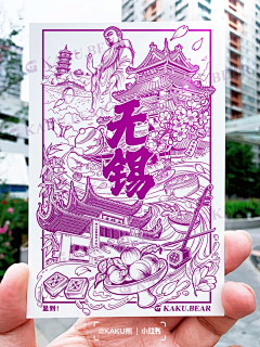 厨子爱画画采集到vi