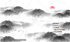 《海报设计》 水墨山水

