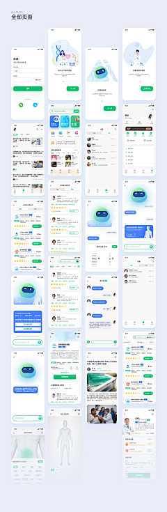 Vvn0iNLk采集到APP个人中心