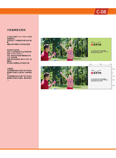 青设堂采集到花伴空间 vis手册-结课作业