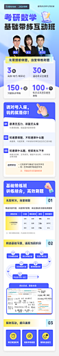 新东方｜考研数学