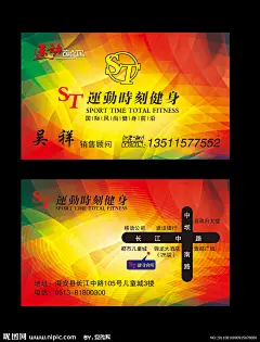 ST健身会所名片源文件