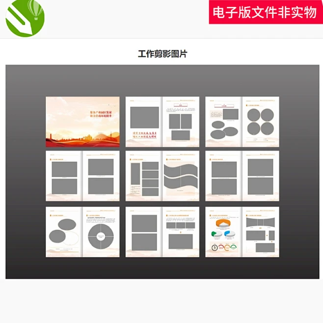 工作剪影多图排版多图展板画册掠影相册掠影相册风采展示画册cdr素材-花瓣网