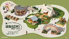 #城南好市 .-. 市集逛吃地图出炉 冲出家门，一起唤醒城市吧！ 龙湖沈阳浑南天街 #城市活动超好玩 #市集 #策展 #精致露营 #夏日集市 #露营薯 #城南好市 #龙湖沈阳浑南天街 #市集地图 - 小红书