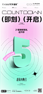 倒计时5分钟