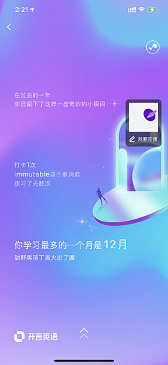 设计师阿柯采集到H5、app引导页或闪屏