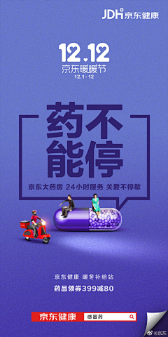 LeroyLC采集到传播海报