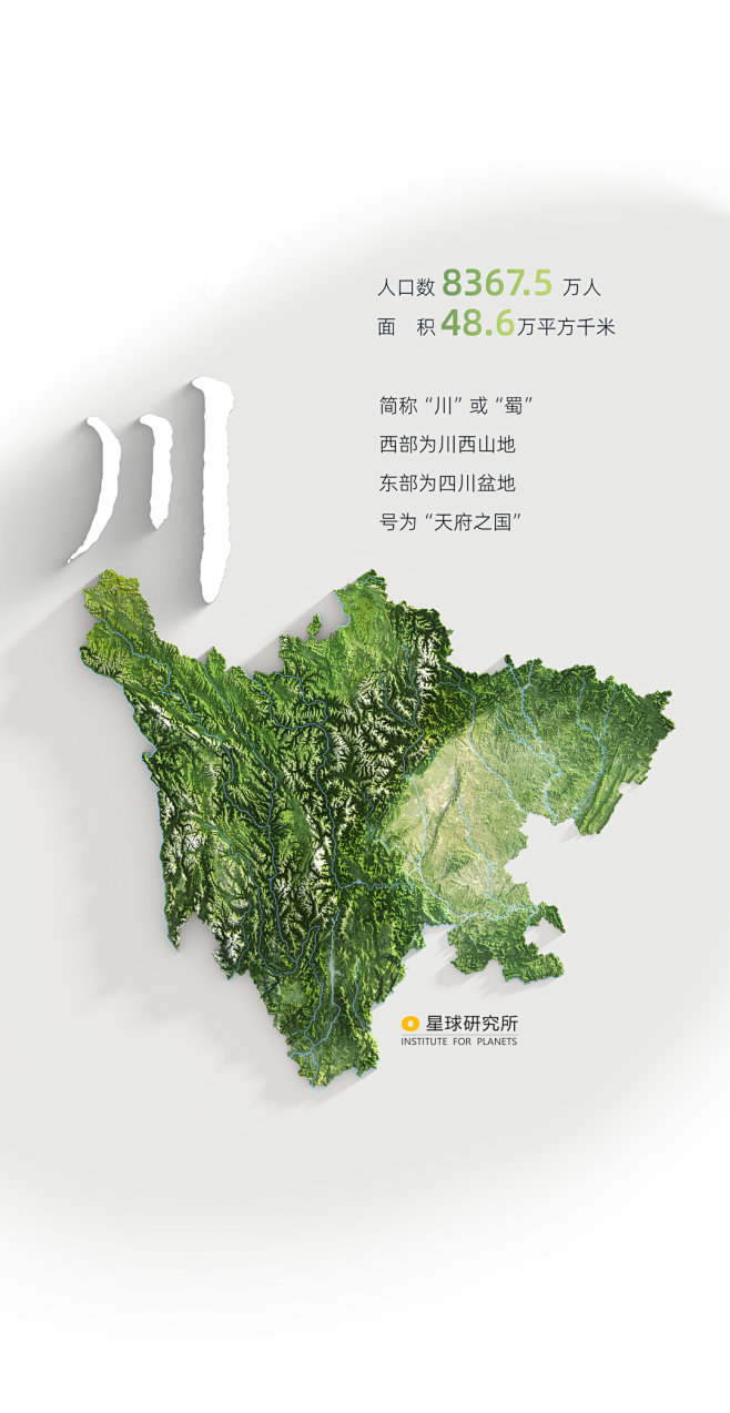 特辑：2023，点亮你的家乡！ : 34...
